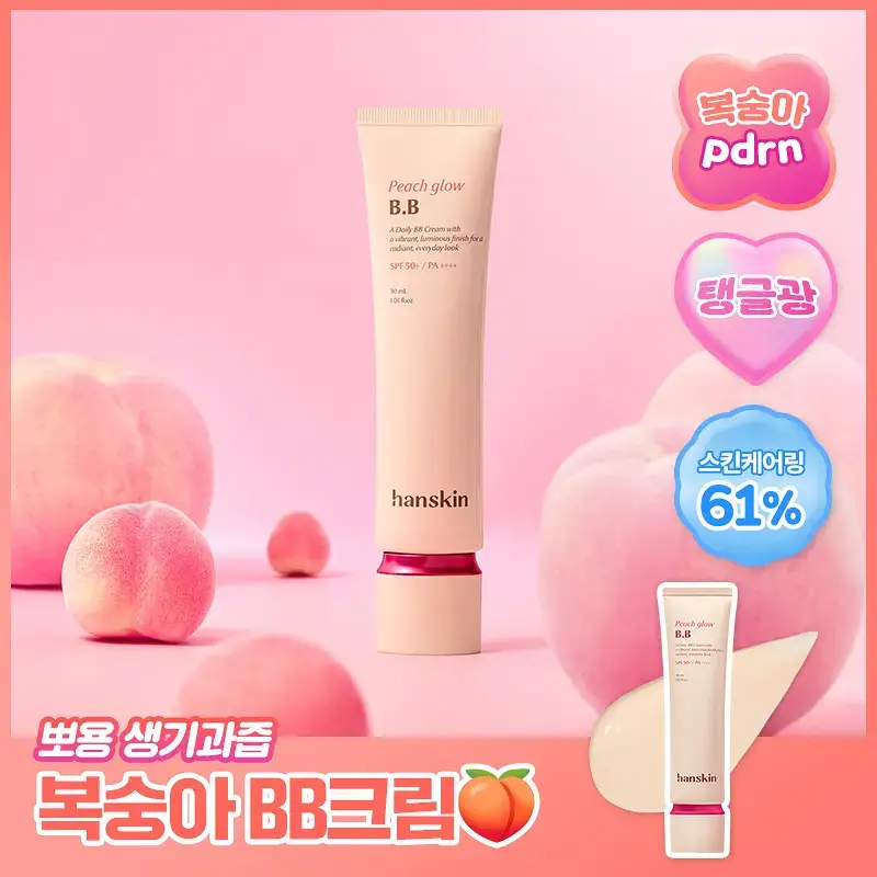 [복숭아PDRN/탱글광] 한스킨 피치 글로우 데일리 비비 크림 30ml